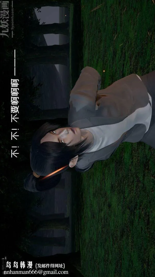 [3D]星梦苍穹+外传+赌债偿还 - 第04章-离心曲06话 - page 27