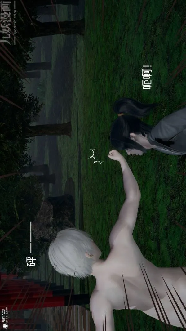 [3D]星梦苍穹+外传+赌债偿还 - 第04章-离心曲06话 - page 28