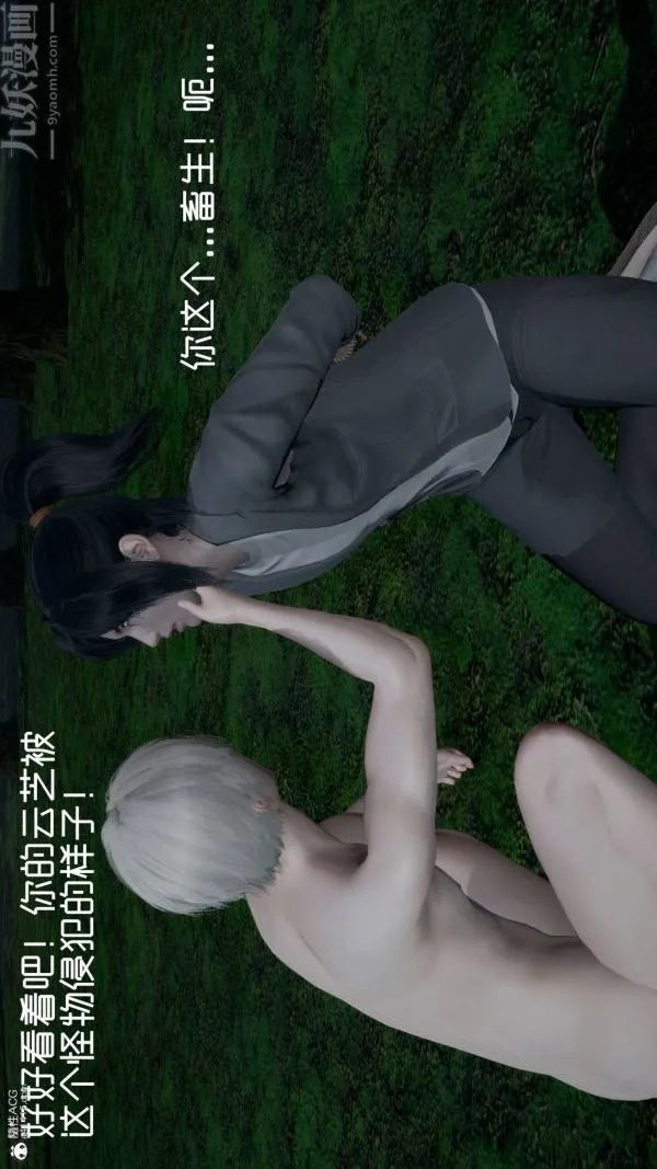 [3D]星梦苍穹+外传+赌债偿还 - 第04章-离心曲06话 - page 29