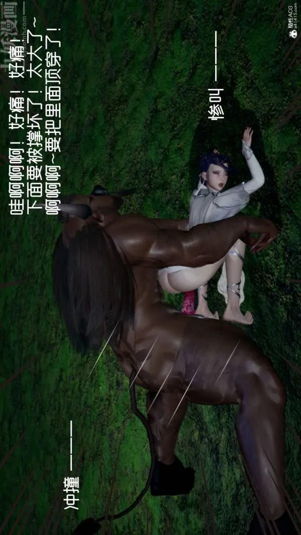 [3D]星梦苍穹+外传+赌债偿还 - 第04章-离心曲06话 - page 30