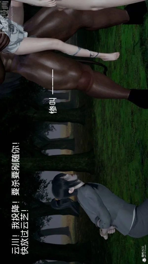 [3D]星梦苍穹+外传+赌债偿还 - 第04章-离心曲06话 - page 41