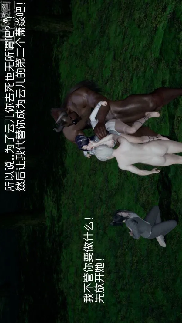 [3D]星梦苍穹+外传+赌债偿还 - 第04章-离心曲06话 - page 43