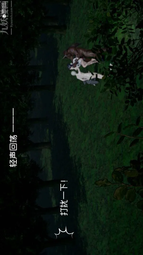 [3D]星梦苍穹+外传+赌债偿还 - 第04章-离心曲06话 - page 44