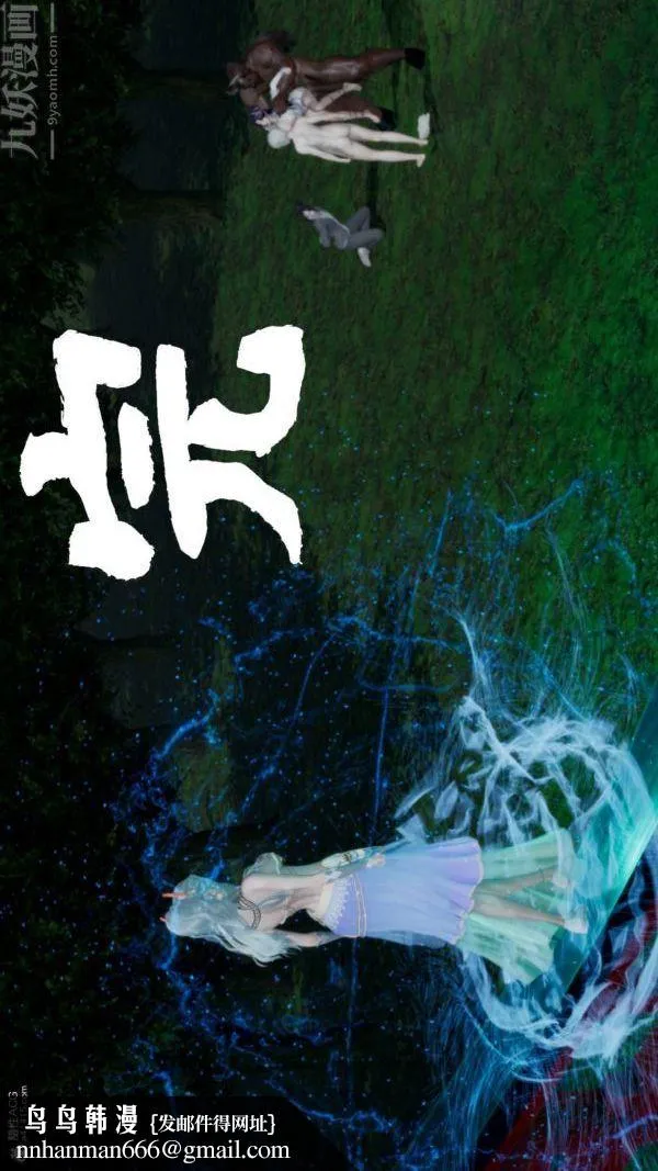 [3D]星梦苍穹+外传+赌债偿还 - 第04章-离心曲06话 - page 50