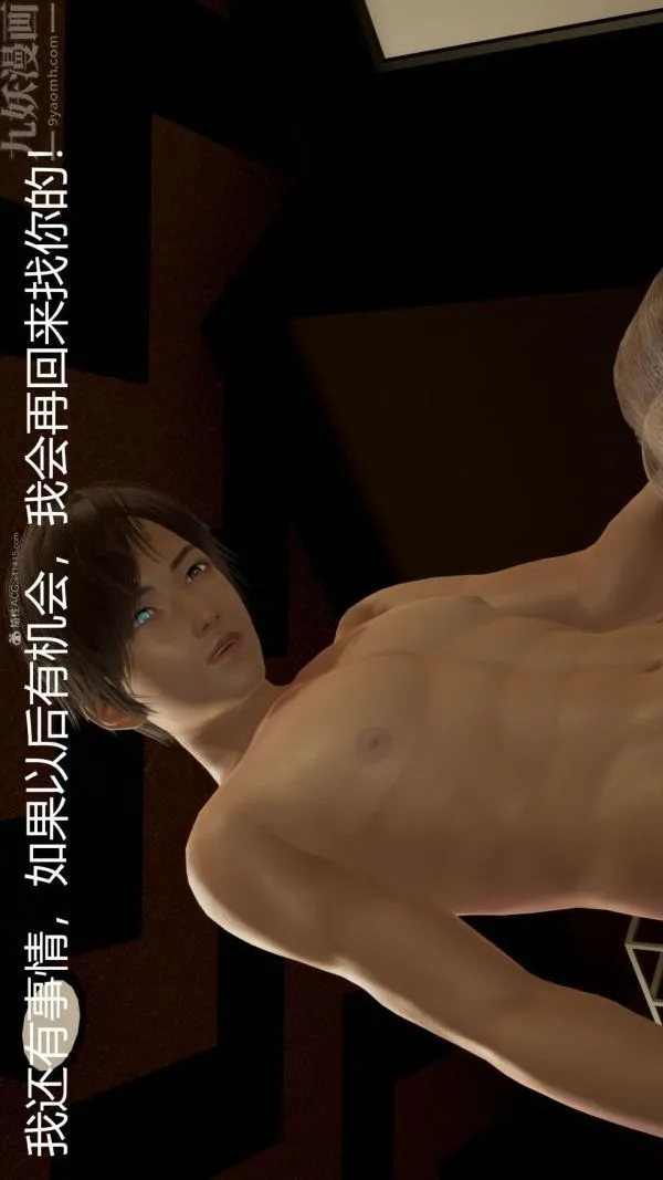 [3D]星梦苍穹+外传+赌债偿还 - 第01章-缘起10话 - page 45