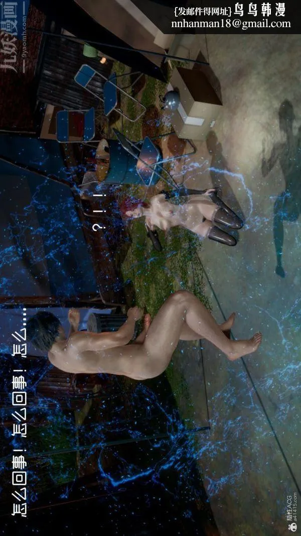[3D]星梦苍穹+外传+赌债偿还 - 第05章-自命不凡07话 - page 1