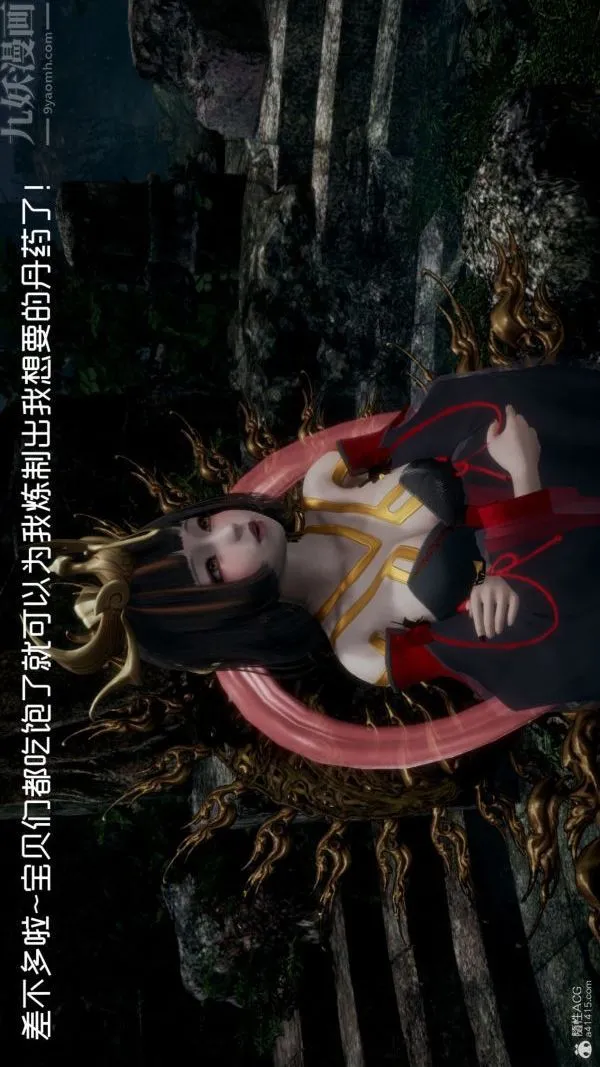 [3D]星梦苍穹+外传+赌债偿还 - 第05章-自命不凡07话 - page 30