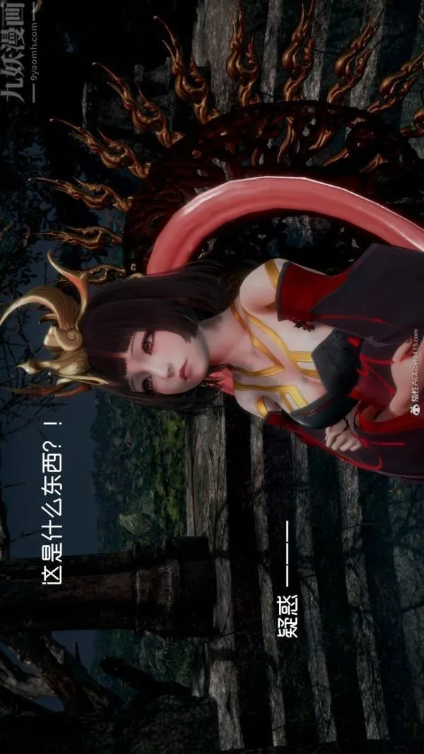 [3D]星梦苍穹+外传+赌债偿还 - 第05章-自命不凡07话 - page 33