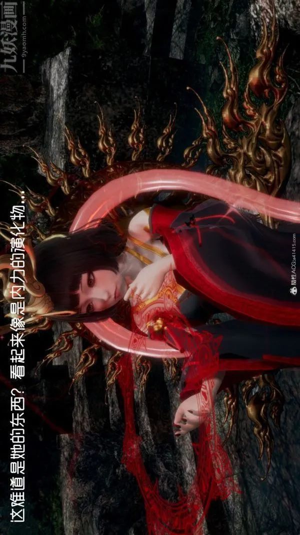 [3D]星梦苍穹+外传+赌债偿还 - 第05章-自命不凡07话 - page 35