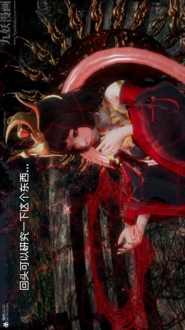 [3D]星梦苍穹+外传+赌债偿还 - 第05章-自命不凡07话 - page 38