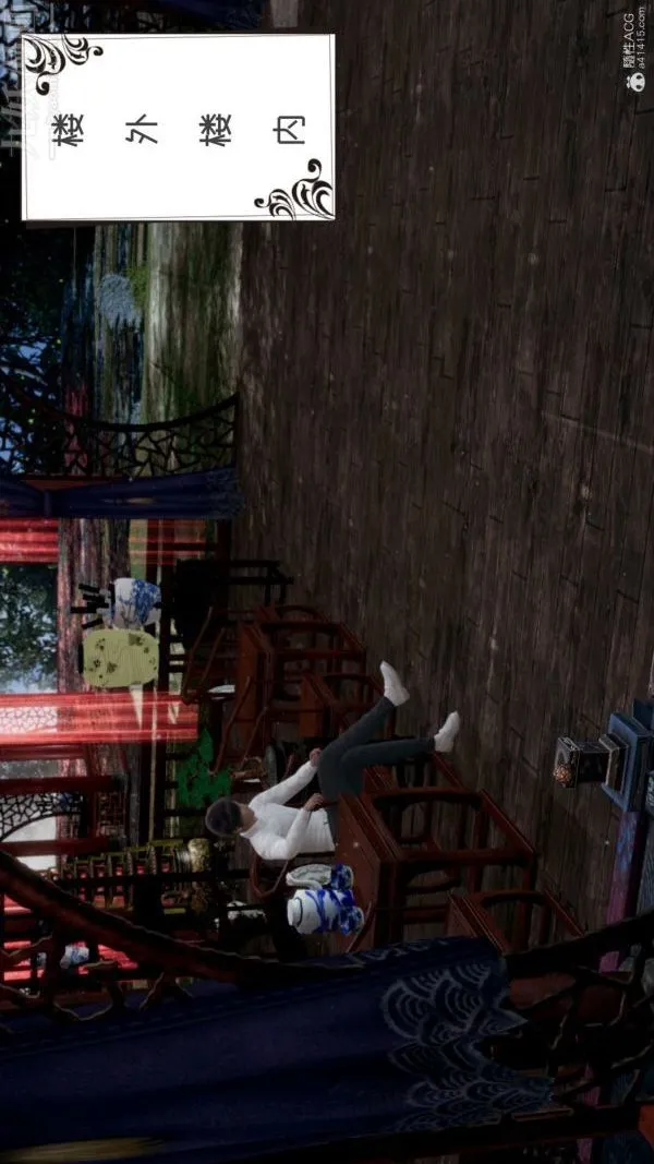 [3D]星梦苍穹+外传+赌债偿还 - 第05章-自命不凡07话 - page 44