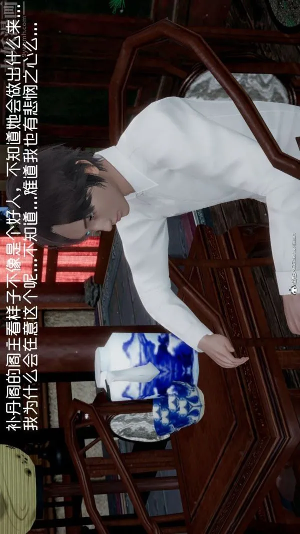 [3D]星梦苍穹+外传+赌债偿还 - 第05章-自命不凡07话 - page 46