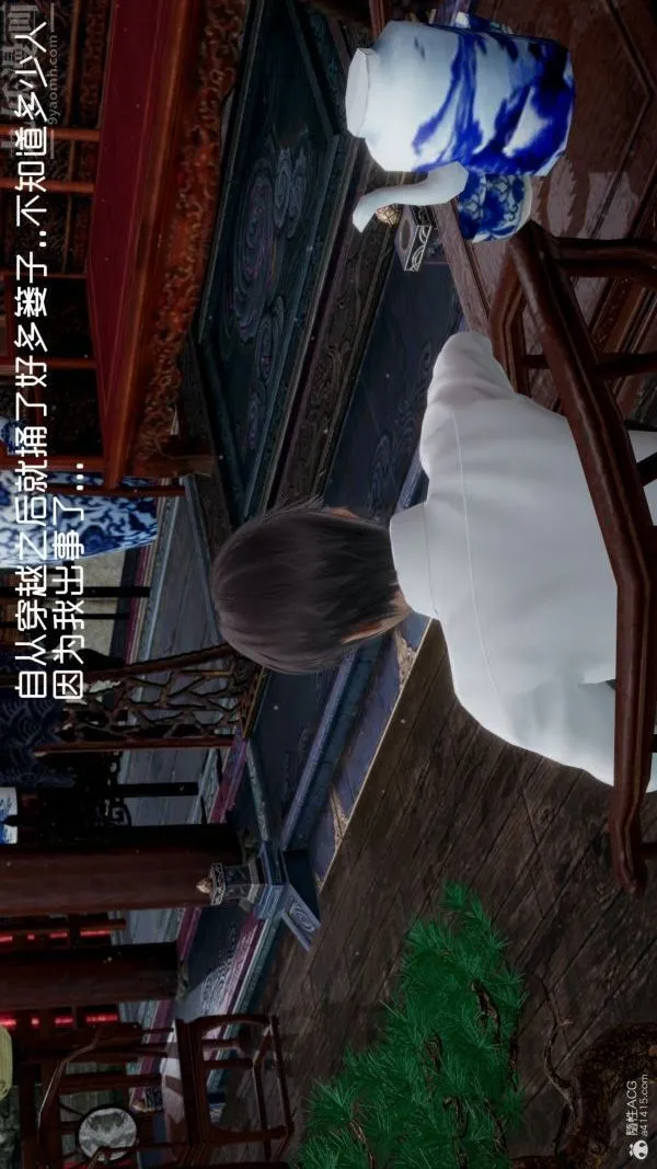 [3D]星梦苍穹+外传+赌债偿还 - 第05章-自命不凡07话 - page 47