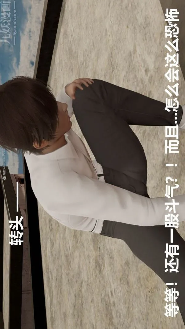 [3D]星梦苍穹+外传+赌债偿还 - 第01章-缘起15话 - page 53