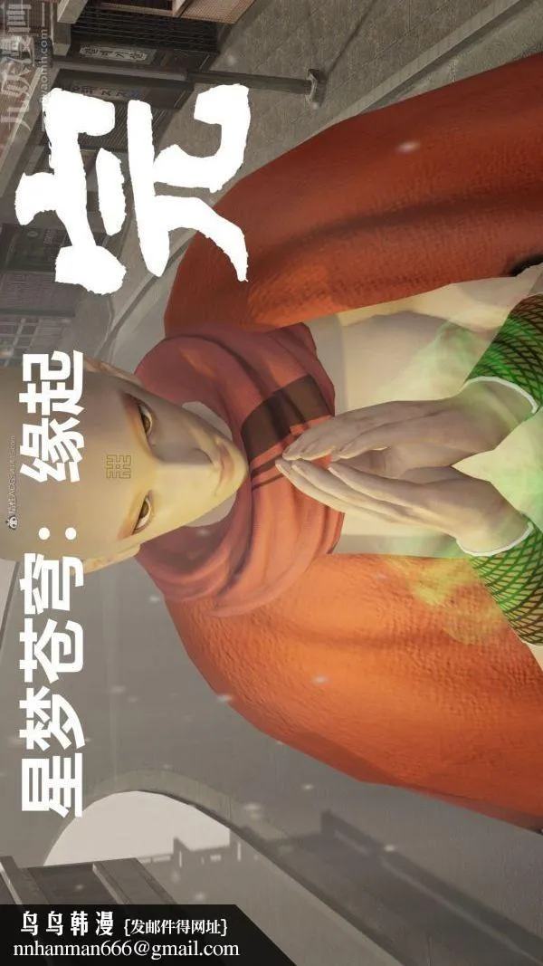[3D]星梦苍穹+外传+赌债偿还 - 第01章-缘起15话 - page 59