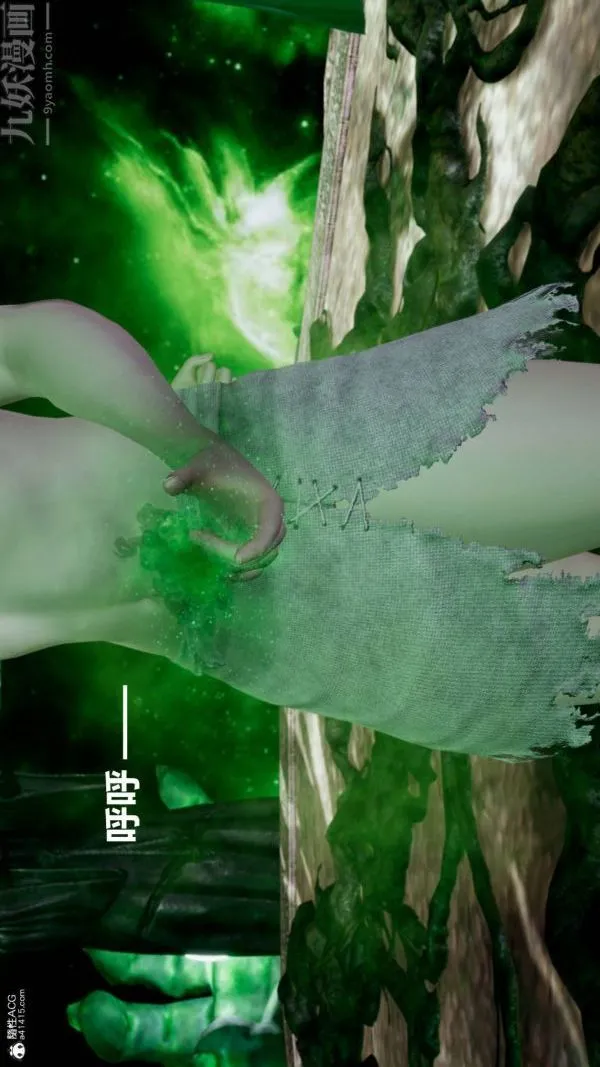 [3D]星梦苍穹+外传+赌债偿还 - 第03章-暗流涌动04话 - page 9