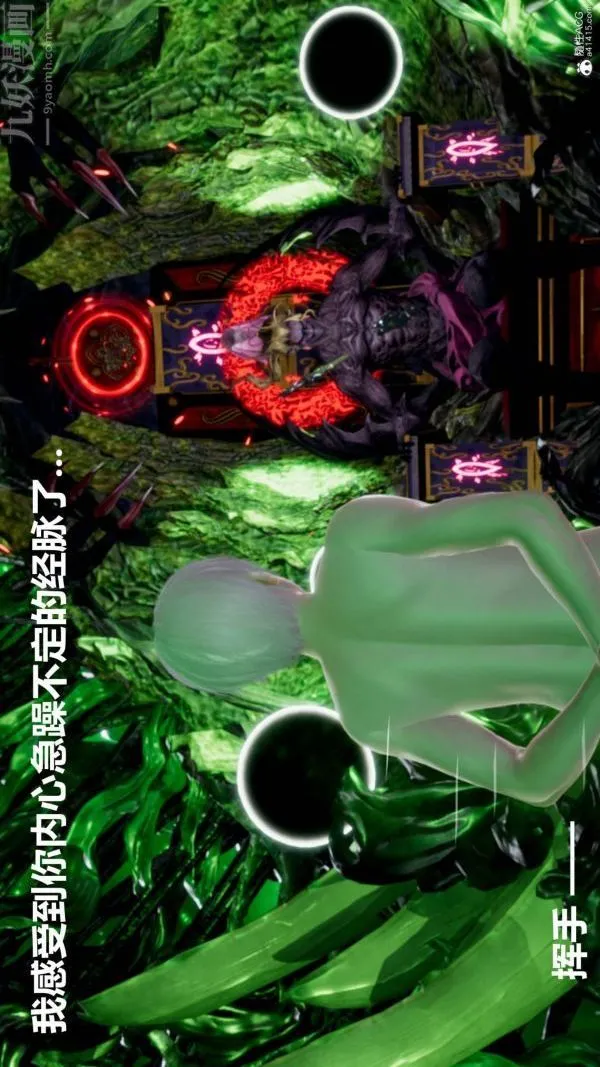 [3D]星梦苍穹+外传+赌债偿还 - 第03章-暗流涌动04话 - page 10