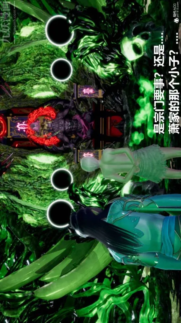 [3D]星梦苍穹+外传+赌债偿还 - 第03章-暗流涌动04话 - page 11