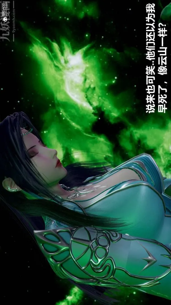 [3D]星梦苍穹+外传+赌债偿还 - 第03章-暗流涌动04话 - page 13