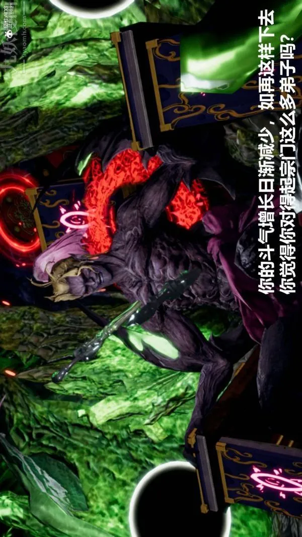 [3D]星梦苍穹+外传+赌债偿还 - 第03章-暗流涌动04话 - page 14