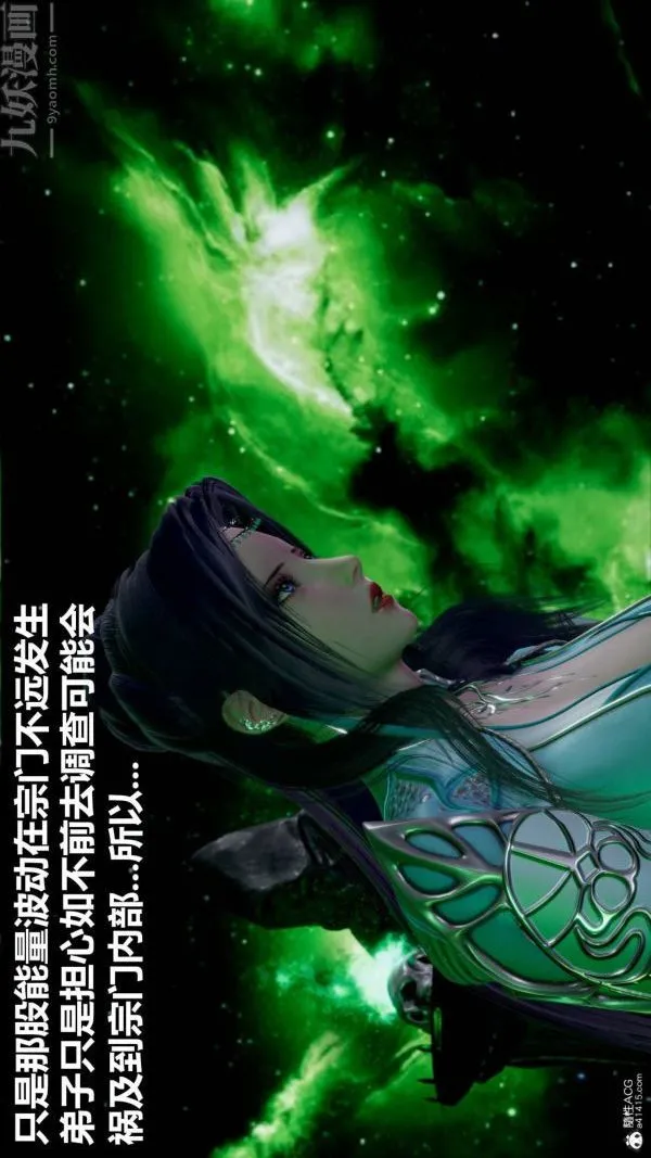 [3D]星梦苍穹+外传+赌债偿还 - 第03章-暗流涌动04话 - page 18