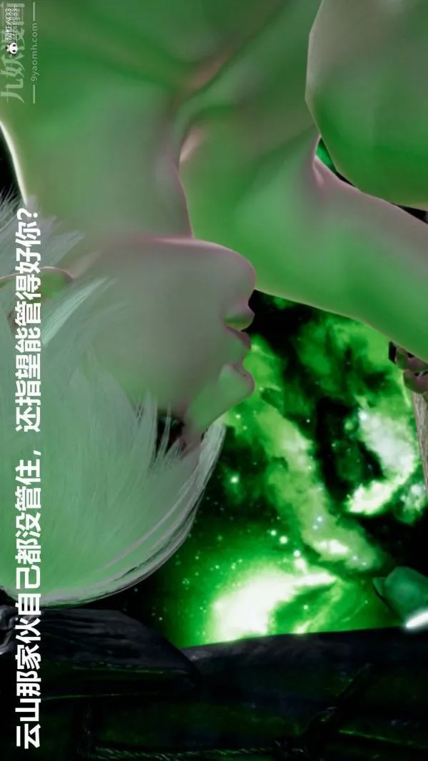 [3D]星梦苍穹+外传+赌债偿还 - 第03章-暗流涌动04话 - page 23