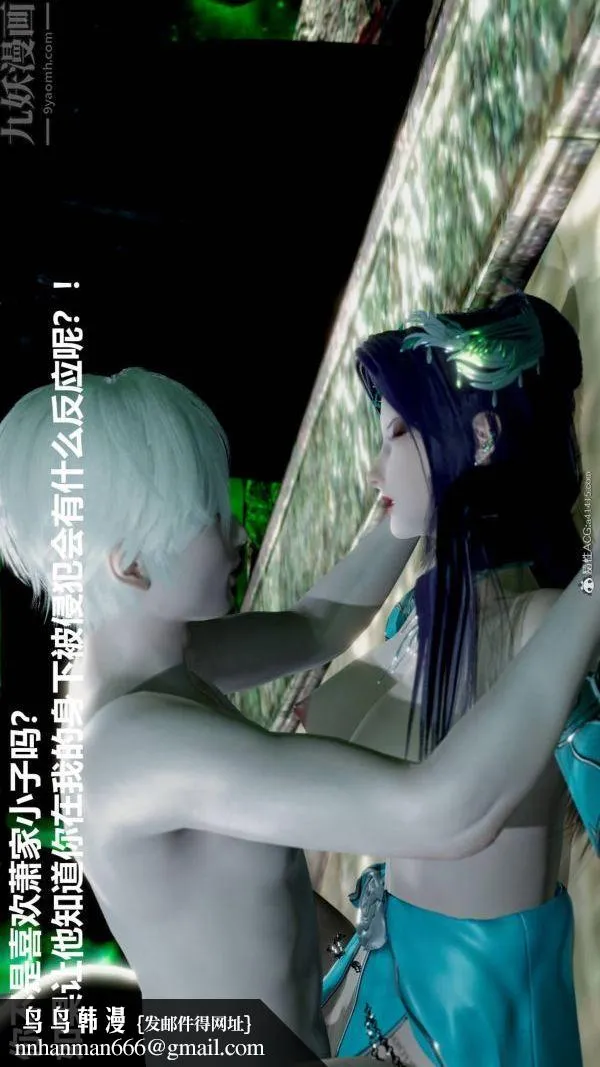 [3D]星梦苍穹+外传+赌债偿还 - 第03章-暗流涌动04话 - page 29