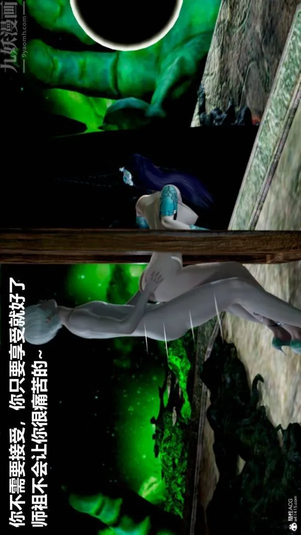 [3D]星梦苍穹+外传+赌债偿还 - 第03章-暗流涌动04话 - page 40