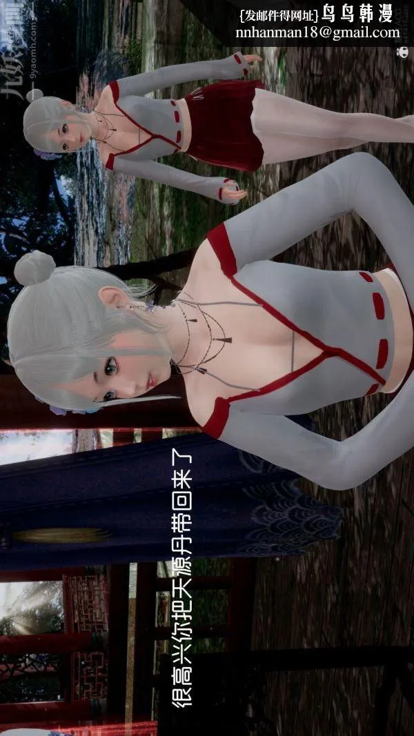 [3D]星梦苍穹+外传+赌债偿还 - 第05章-自命不凡08话 - page 1