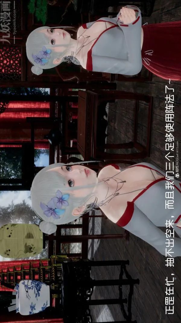 [3D]星梦苍穹+外传+赌债偿还 - 第05章-自命不凡08话 - page 3