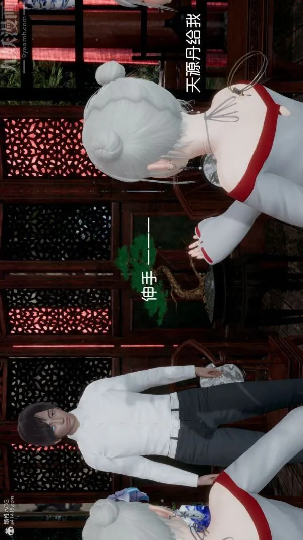 [3D]星梦苍穹+外传+赌债偿还 - 第05章-自命不凡08话 - page 4