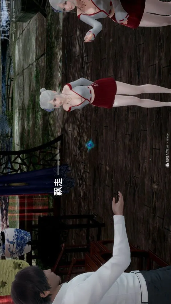 [3D]星梦苍穹+外传+赌债偿还 - 第05章-自命不凡08话 - page 7