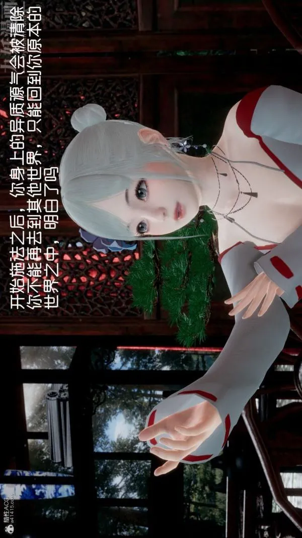 [3D]星梦苍穹+外传+赌债偿还 - 第05章-自命不凡08话 - page 13
