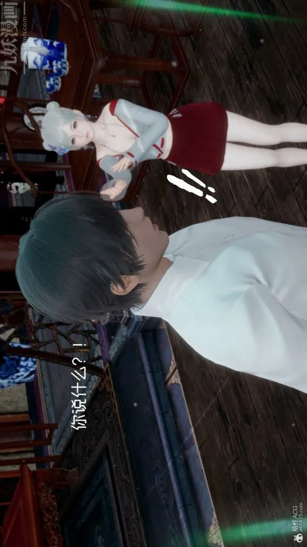 [3D]星梦苍穹+外传+赌债偿还 - 第05章-自命不凡08话 - page 15