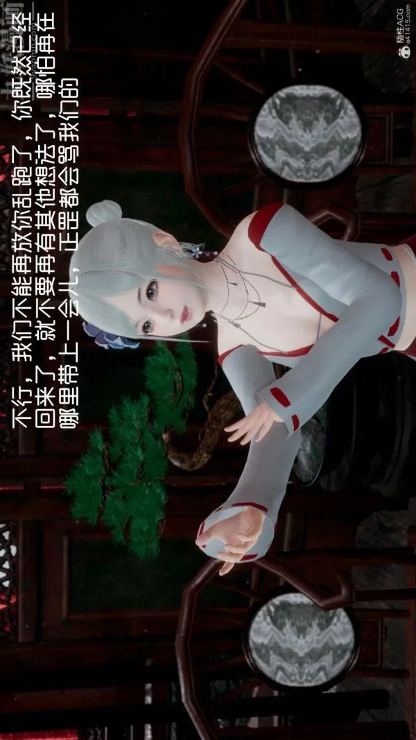 [3D]星梦苍穹+外传+赌债偿还 - 第05章-自命不凡08话 - page 18