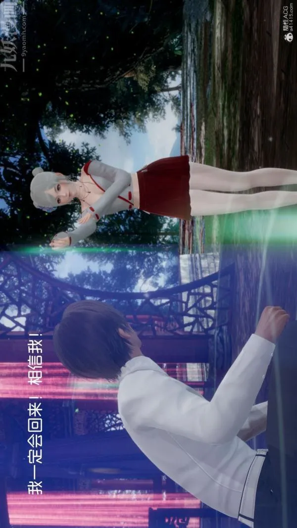 [3D]星梦苍穹+外传+赌债偿还 - 第05章-自命不凡08话 - page 25