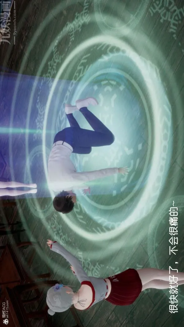 [3D]星梦苍穹+外传+赌债偿还 - 第05章-自命不凡08话 - page 29