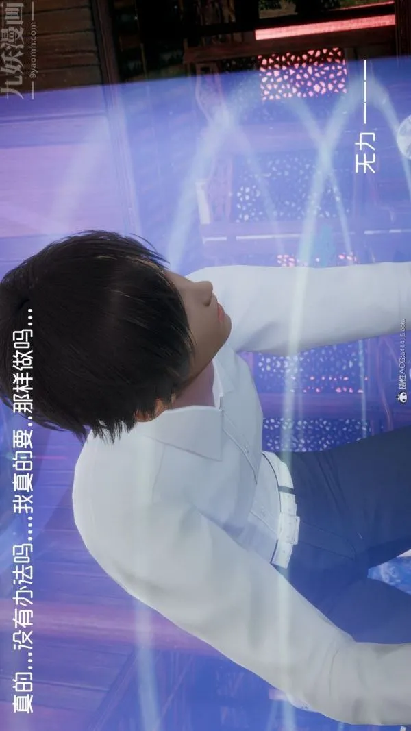 [3D]星梦苍穹+外传+赌债偿还 - 第05章-自命不凡08话 - page 30