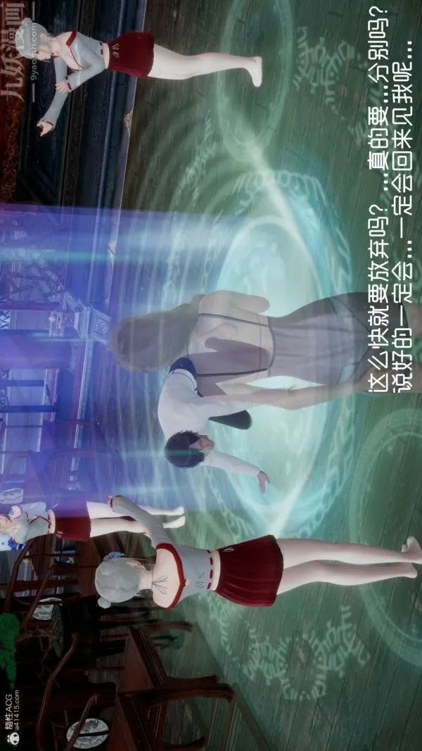 [3D]星梦苍穹+外传+赌债偿还 - 第05章-自命不凡08话 - page 36