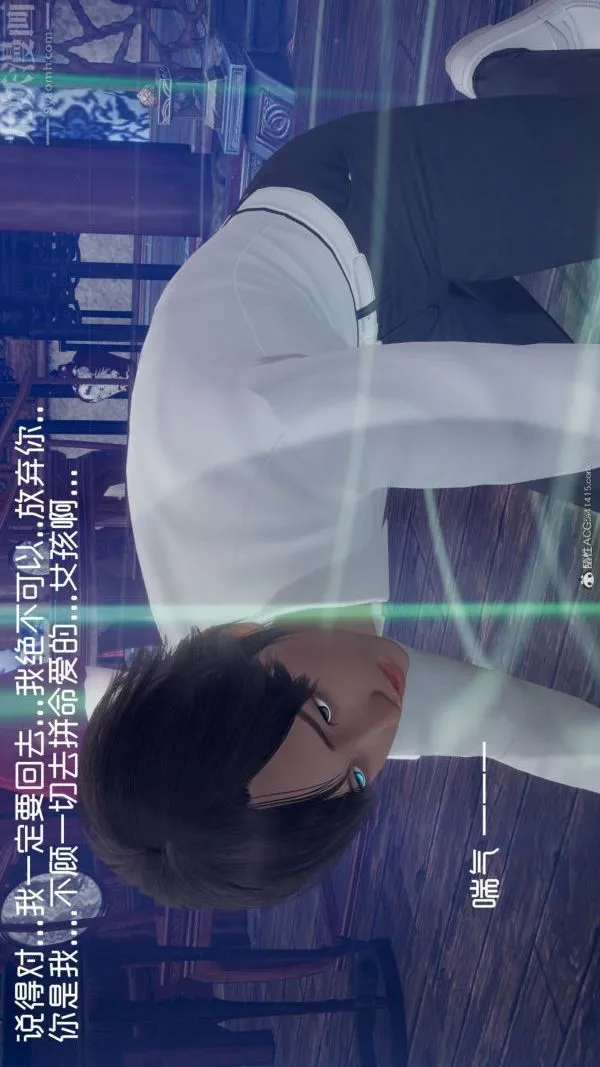[3D]星梦苍穹+外传+赌债偿还 - 第05章-自命不凡08话 - page 37