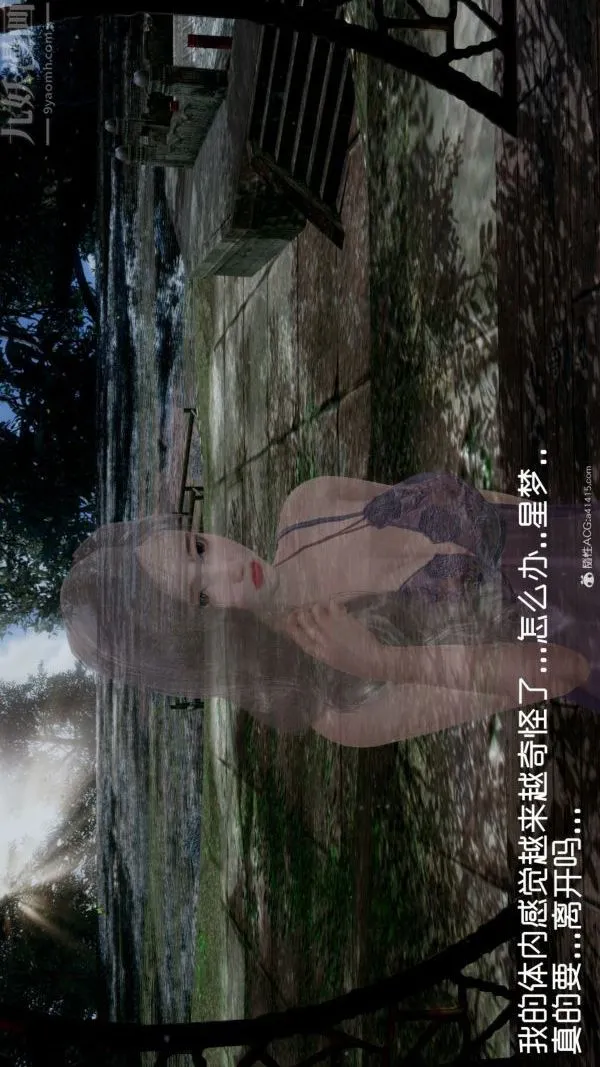 [3D]星梦苍穹+外传+赌债偿还 - 第05章-自命不凡08话 - page 38