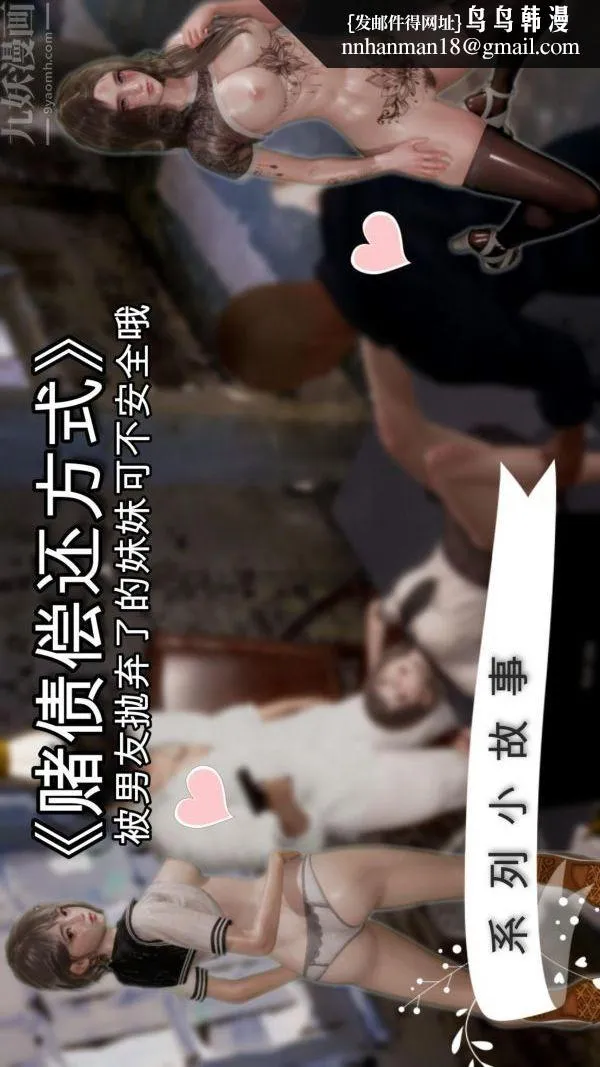 [3D]星梦苍穹+外传+赌债偿还 - 赌债偿还方式上 - page 1