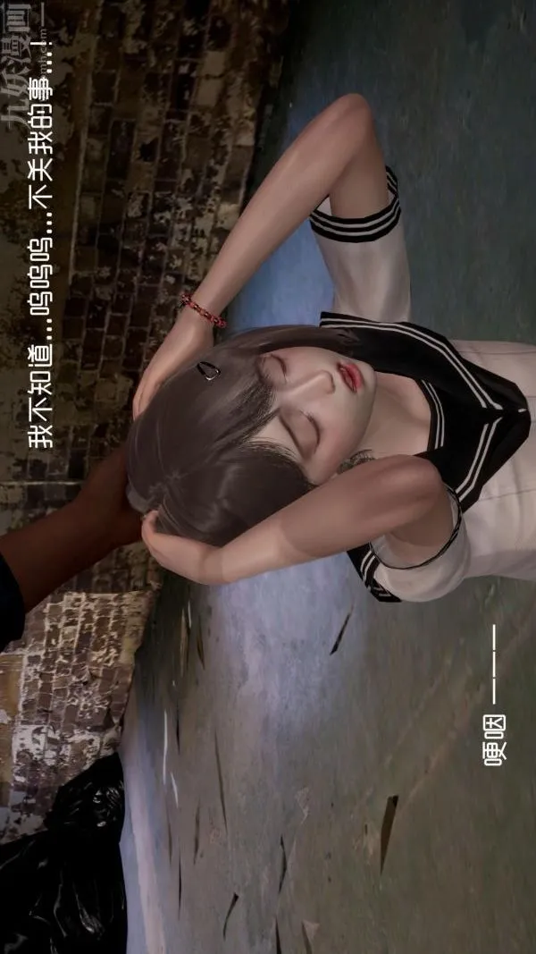 [3D]星梦苍穹+外传+赌债偿还 - 赌债偿还方式上 - page 6