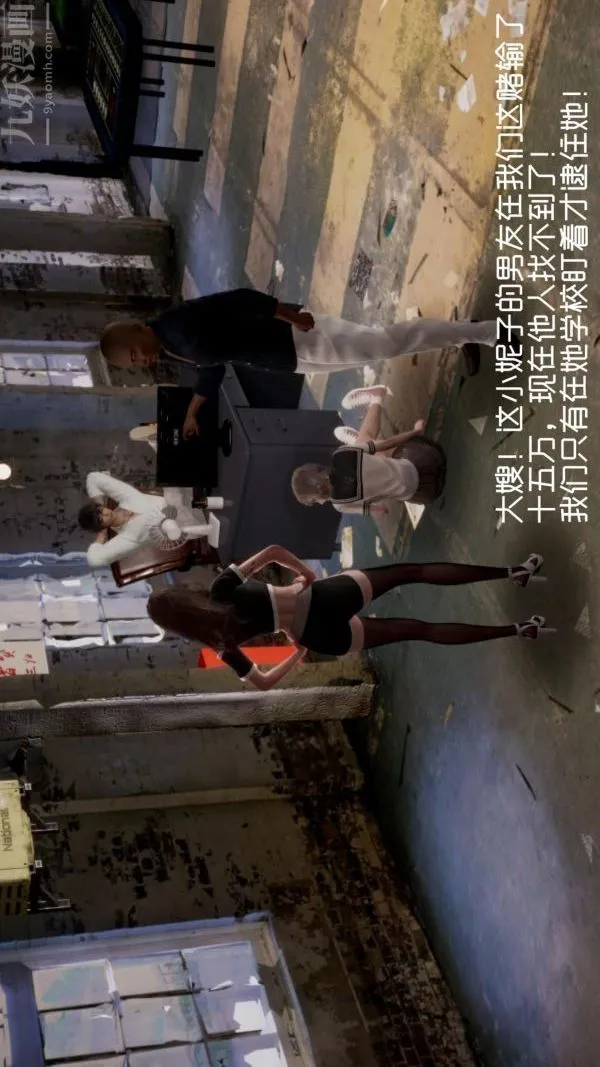 [3D]星梦苍穹+外传+赌债偿还 - 赌债偿还方式上 - page 13
