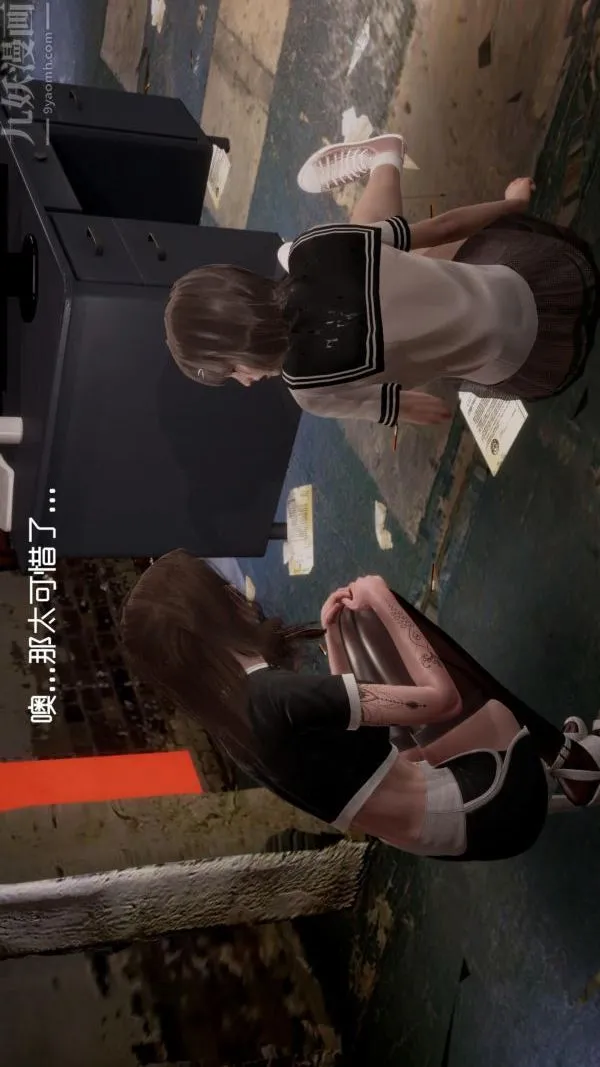 [3D]星梦苍穹+外传+赌债偿还 - 赌债偿还方式上 - page 19