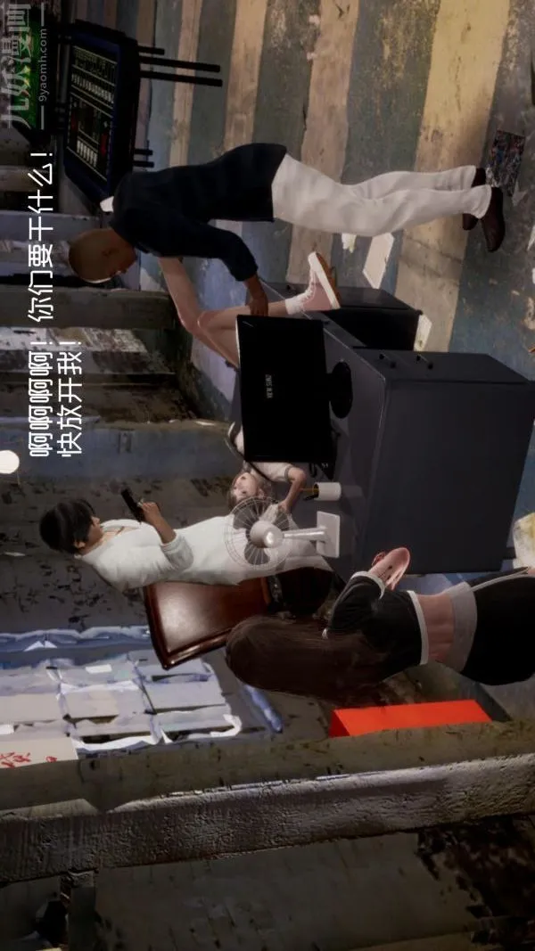 [3D]星梦苍穹+外传+赌债偿还 - 赌债偿还方式上 - page 25