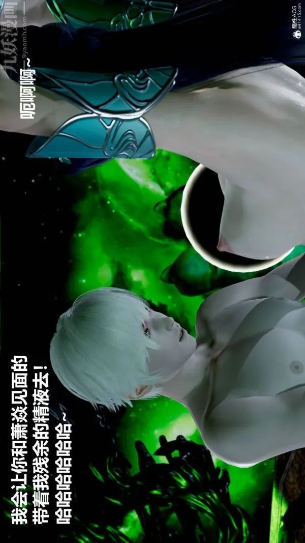 [3D]星梦苍穹+外传+赌债偿还 - 第03章-暗流涌动05话 - page 3