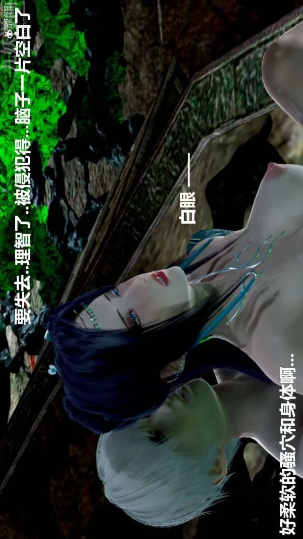 [3D]星梦苍穹+外传+赌债偿还 - 第03章-暗流涌动05话 - page 16