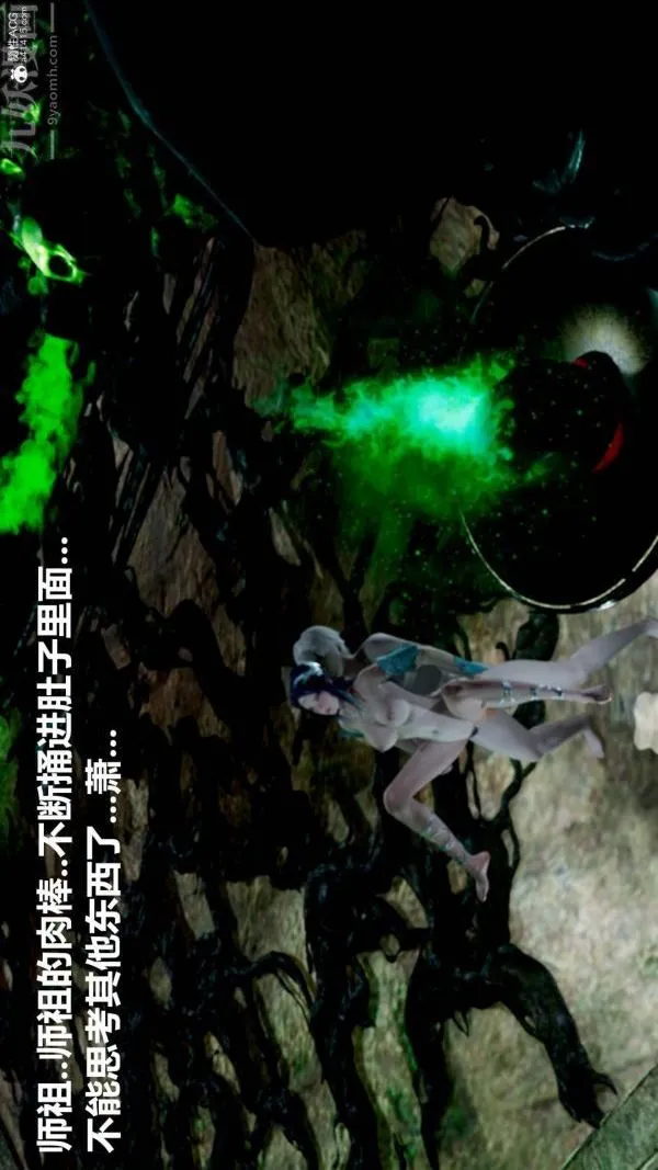 [3D]星梦苍穹+外传+赌债偿还 - 第03章-暗流涌动05话 - page 18