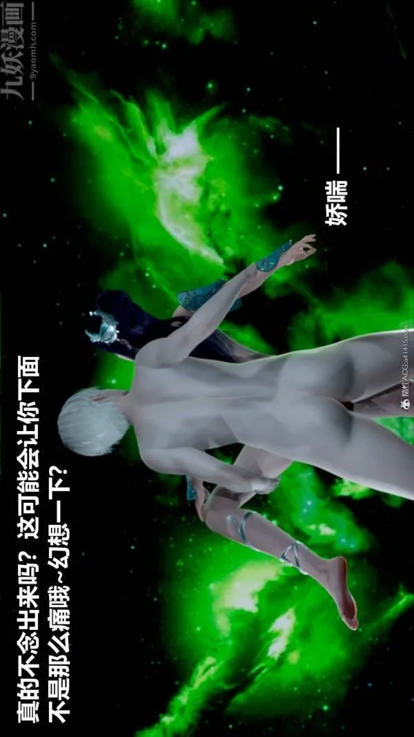 [3D]星梦苍穹+外传+赌债偿还 - 第03章-暗流涌动05话 - page 22